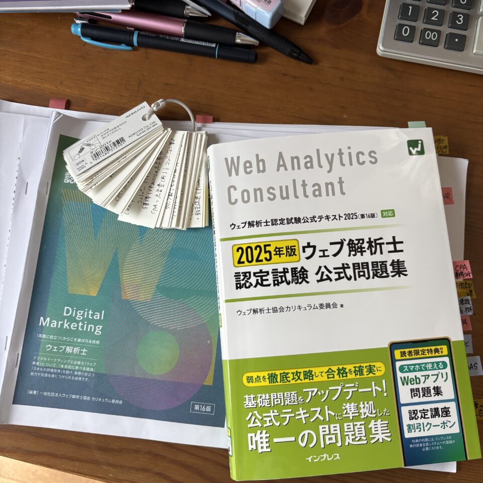 web-analyst-difficulty