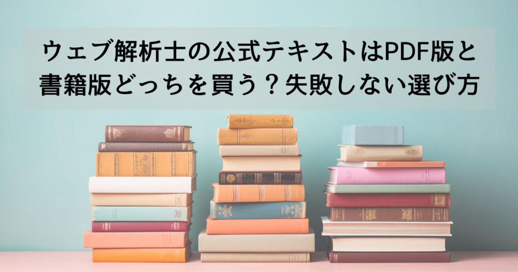 web-analyst-text