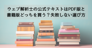 web-analyst-text