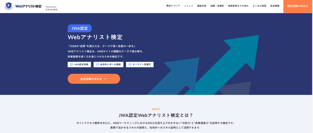 web-analyst-hikaku
