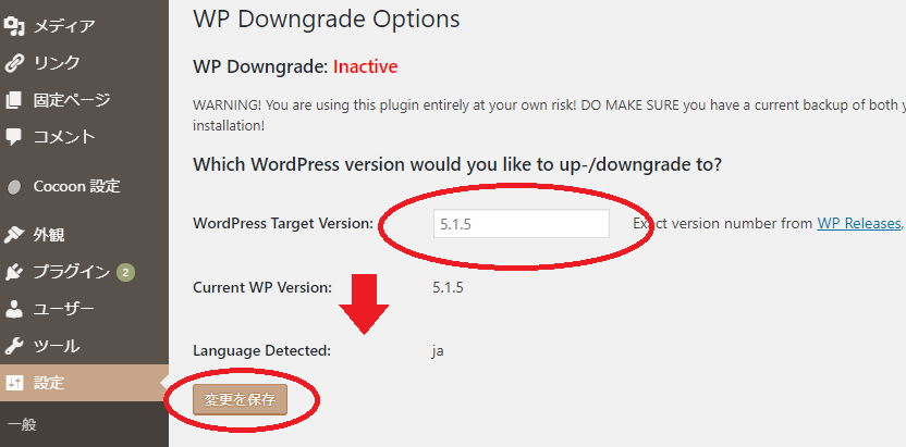 WP-Downgrade-Specific-Core-Version-how-to-use
