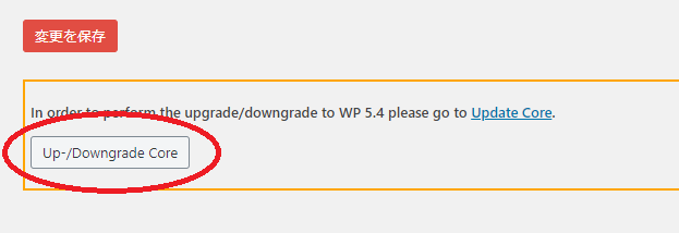 WP-Downgrade-Specific-Core-Version-how-to-use