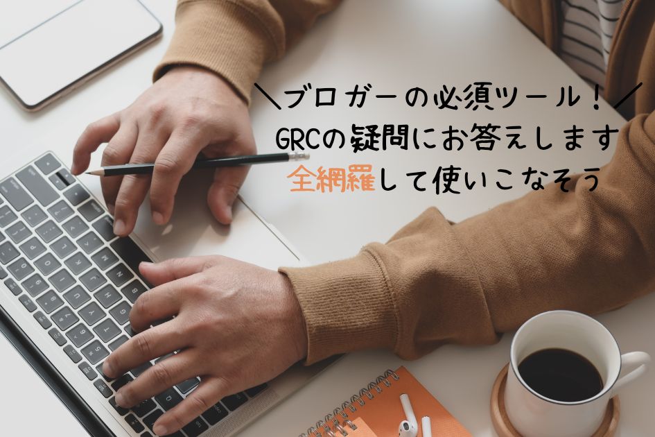 how-to-use-grc