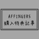 affinger-present