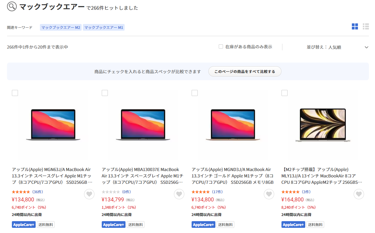 macbook-air-cheap-price