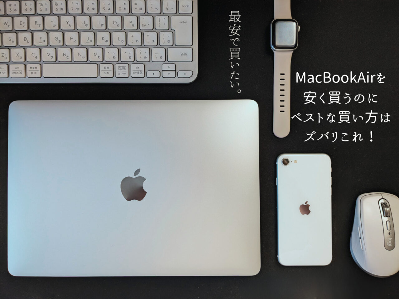 macbook-air-cheap-price