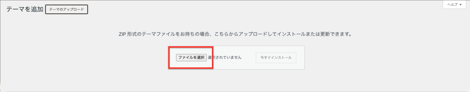 affinger7 導入方法